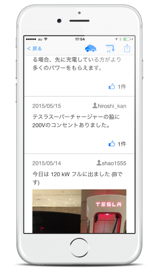 スポットごとの口コミ投稿